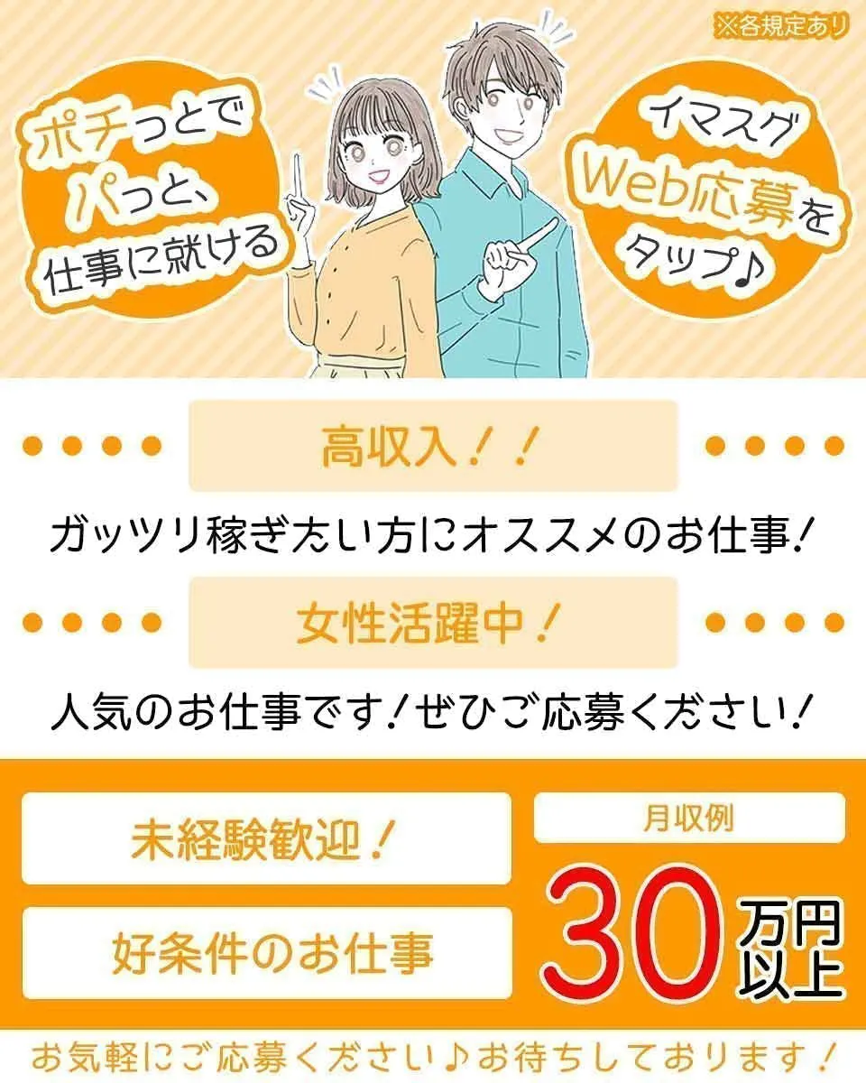【20～30代男女活躍中】人気の高時給 無料送迎あり ドア製造工場 未経験歓迎