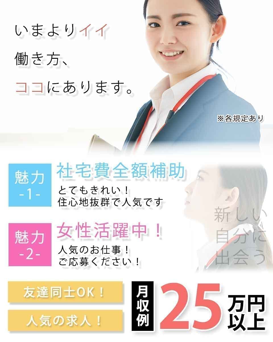 ≪寮完備・月収29.5万円・派遣社員≫自動車系工場での軽作業・ピ...