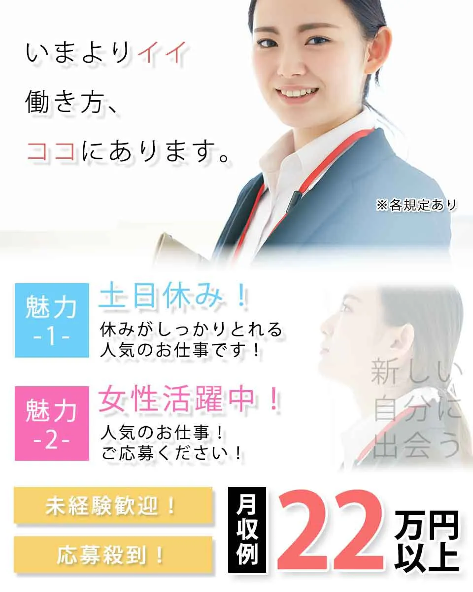 ≪月収22万円・派遣社員≫機械系工場での機械操作・製造オペレータ...