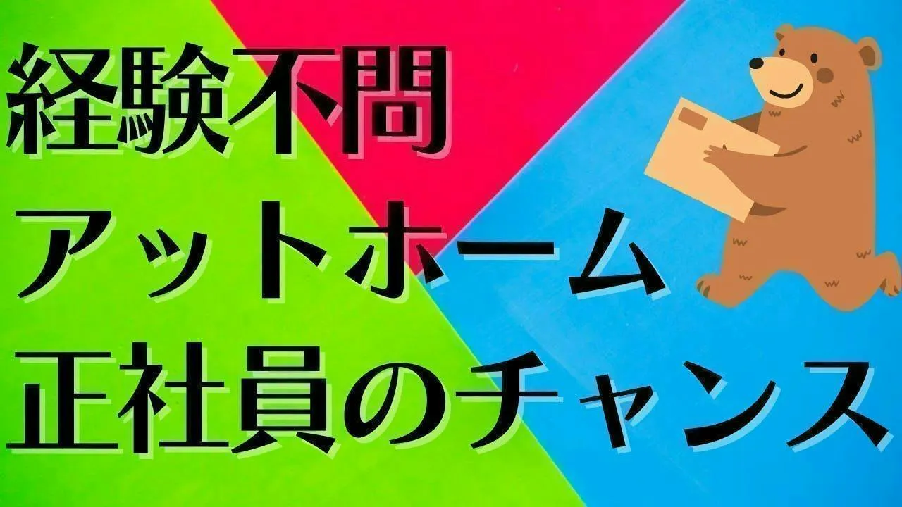 愛知県で梱包作業！昼勤のみ！