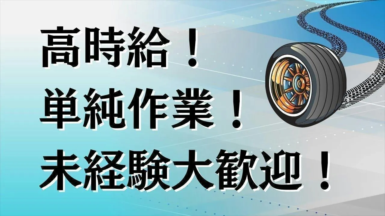 ≪月収27万円・派遣社員≫自動車系工場での機械操作・製造オペレー...