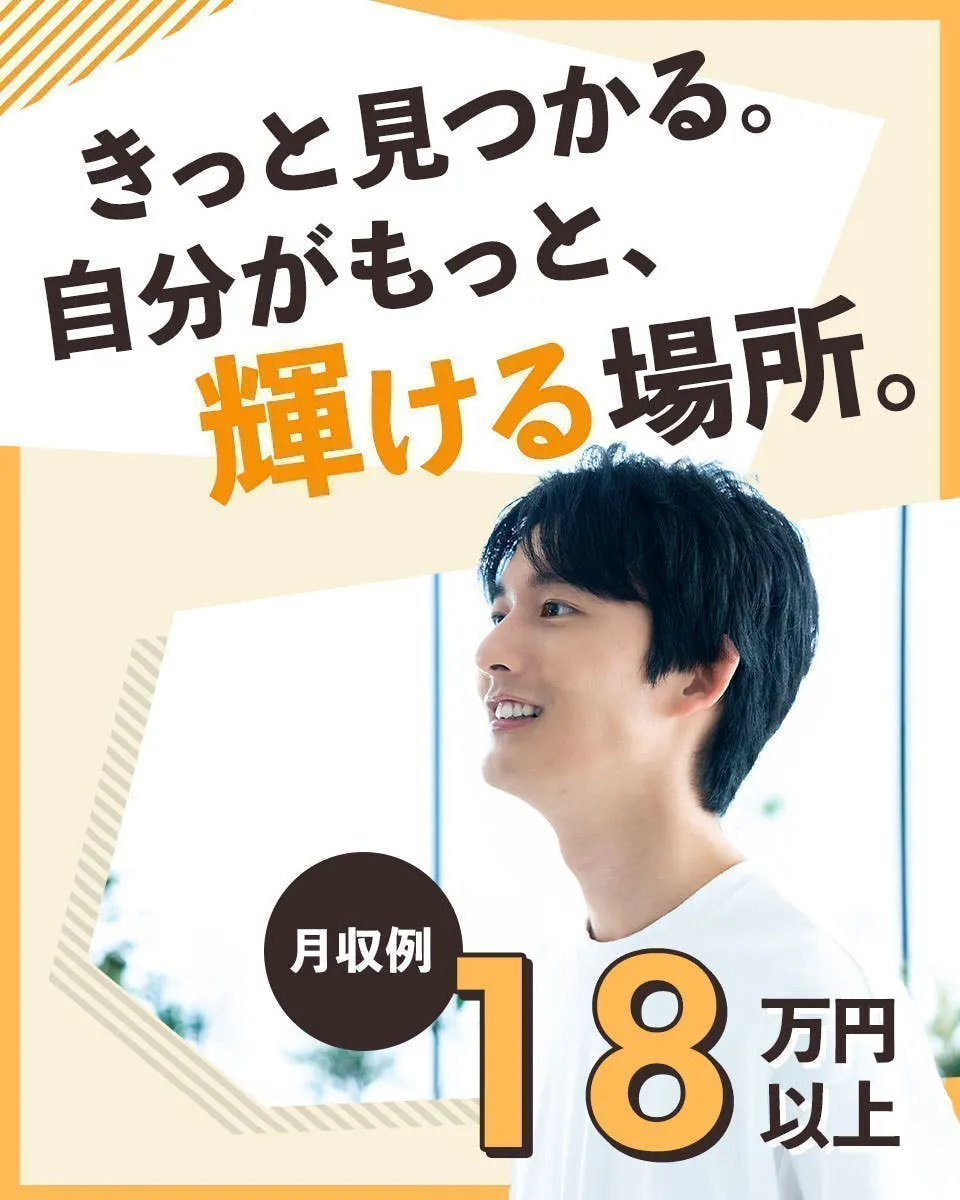 化粧品メーカーで簡単なライン作業/残業無し！