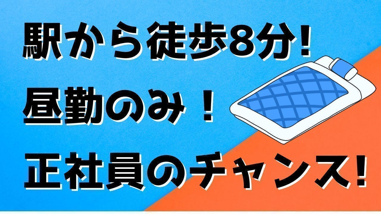 ≪月収27万円・派遣社員≫物流倉庫での管理・清掃・事務 日勤