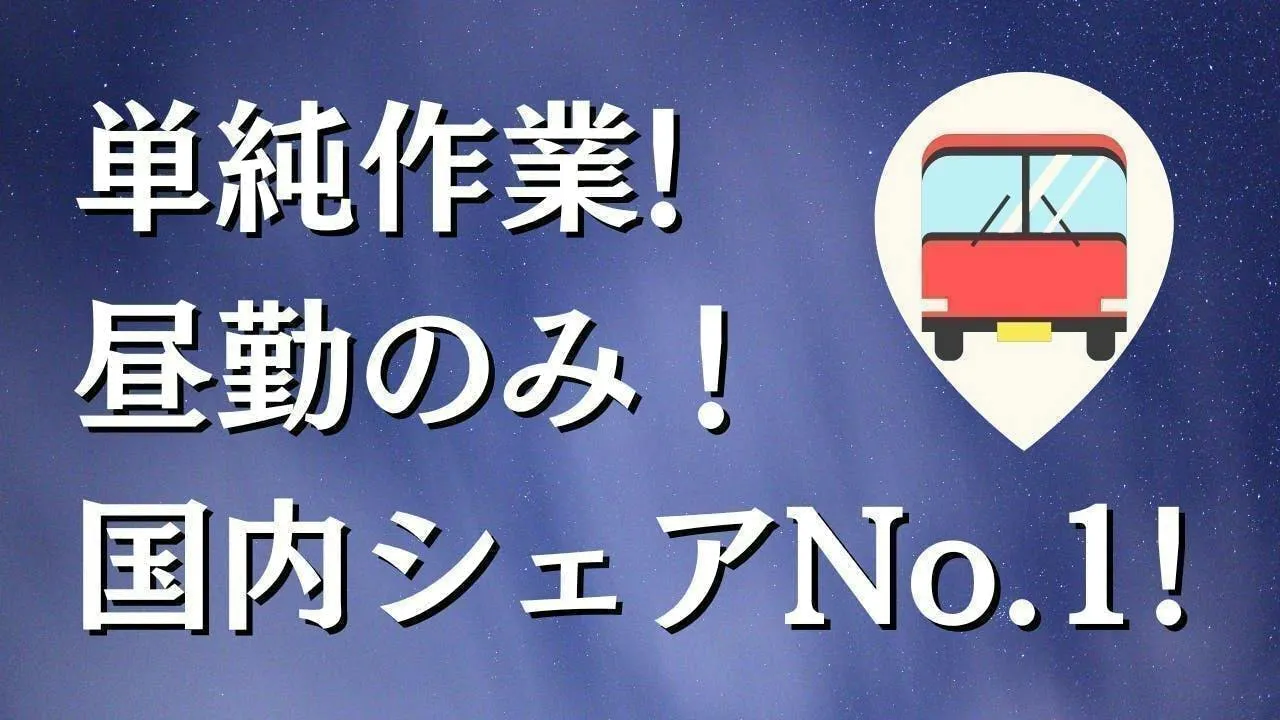 ≪月収26万円・派遣社員≫自動車系工場での組立・加工・プレス 日勤