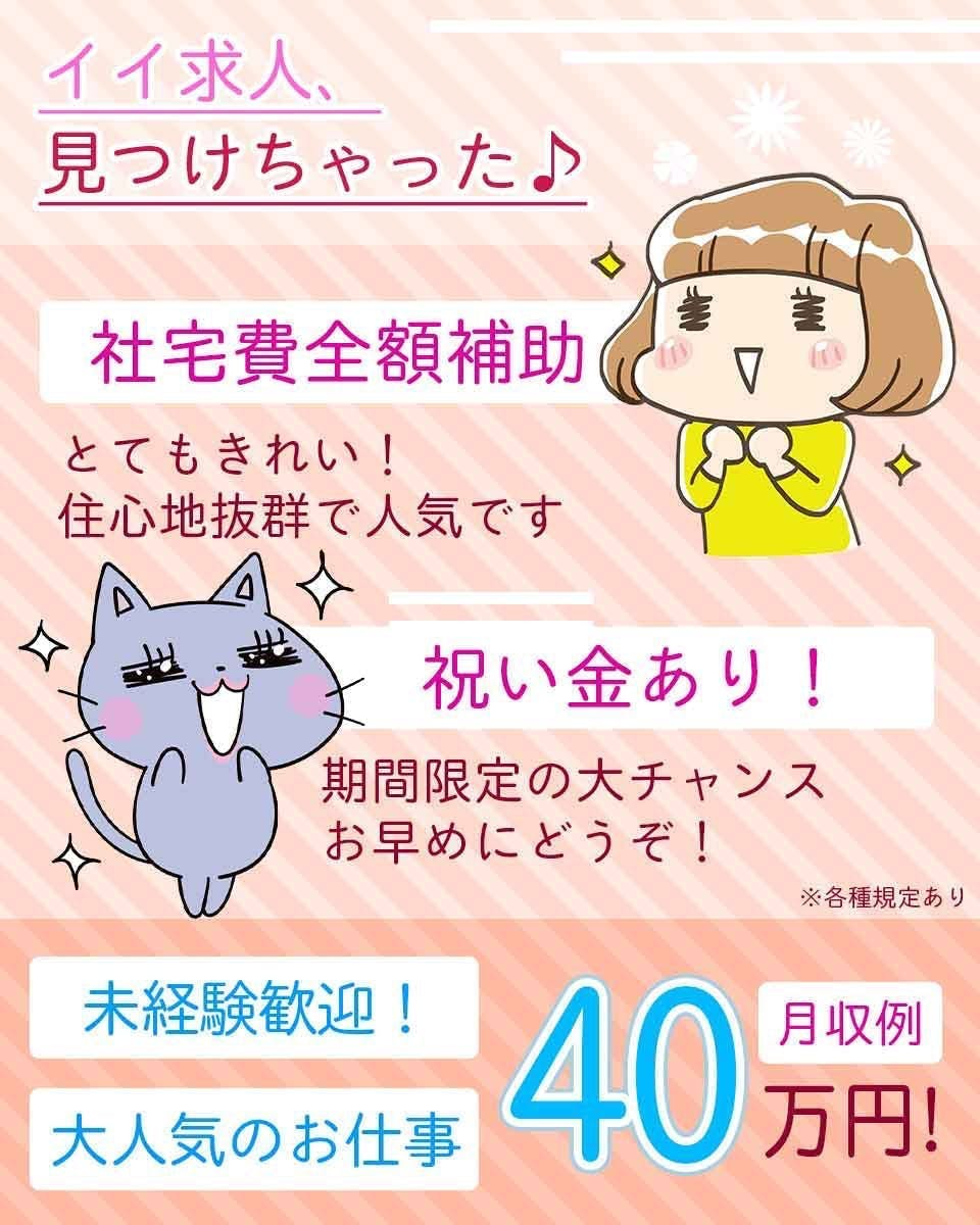☆女性活躍中☆20代が若手活躍！20代だからこそ稼げる♪メリット満載！╲入社特典総額11万円／◎今なら入社2週間後に2万円がすぐもらえる☆寮費補助あり♪勤務開始や赴任のスケジュールは相談OK♪ダイハツ滋賀で働く☆超メジャーな軽自動車の製造/組み立て/検査など★簡単なマシンオペレーター◎