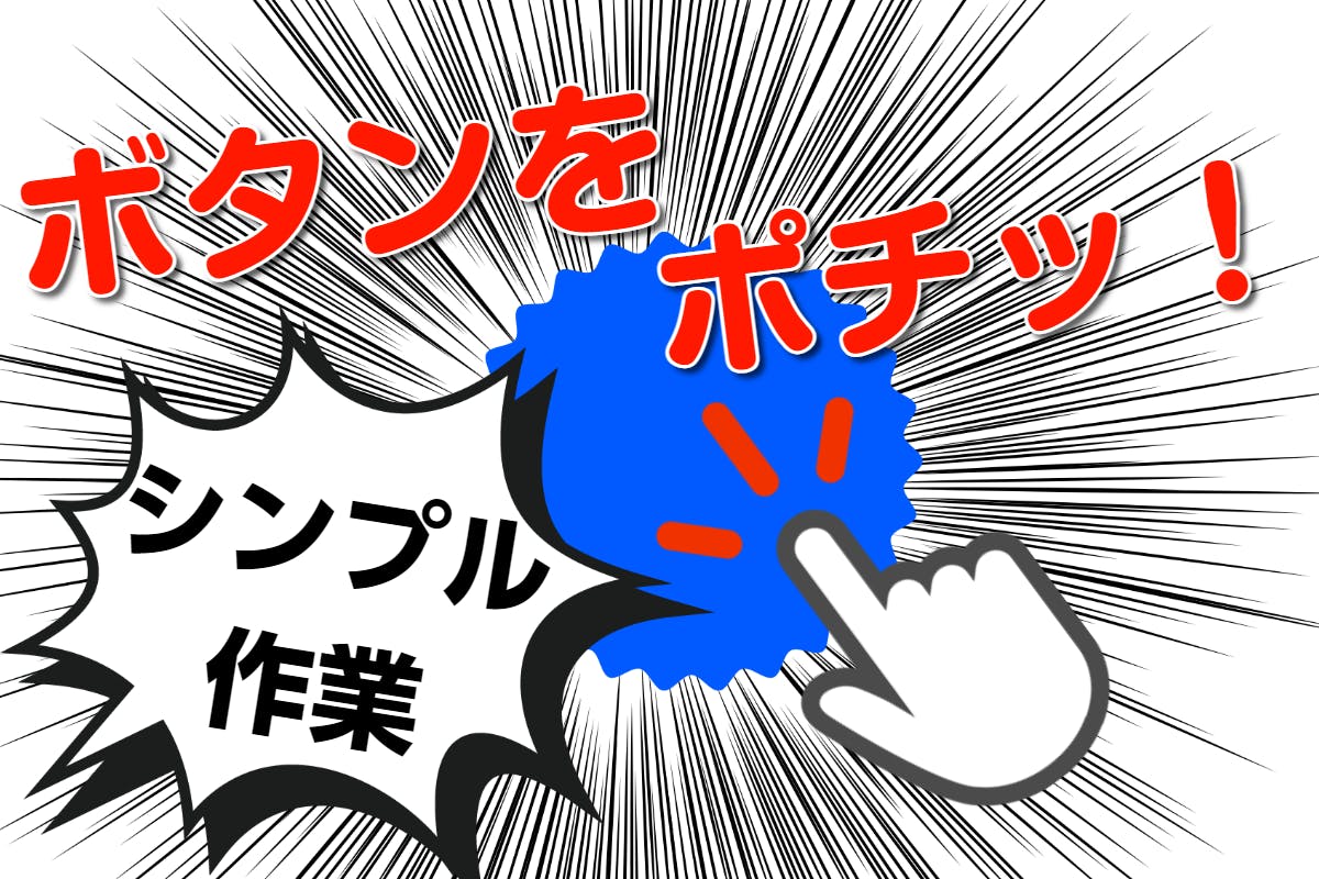 ≪月収25万円・派遣社員≫電子部品系工場での軽作業 交替制