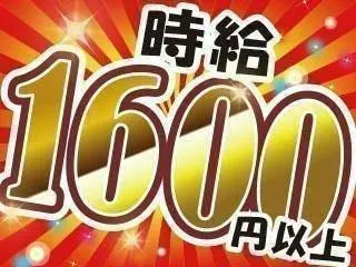 高時給1640円◎土日休みで残業ナシ！ケーブル製造スタッフ
