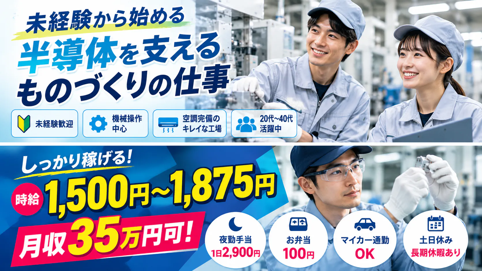 アルバイトイメージ画像
