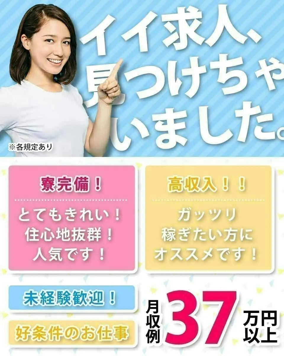 ≪寮完備・月収35.5万円・契約社員≫半導体工場での軽作業・ピッ...