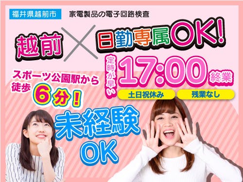 アルバイトイメージ画像