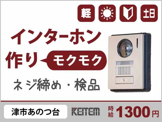 アルバイトイメージ画像