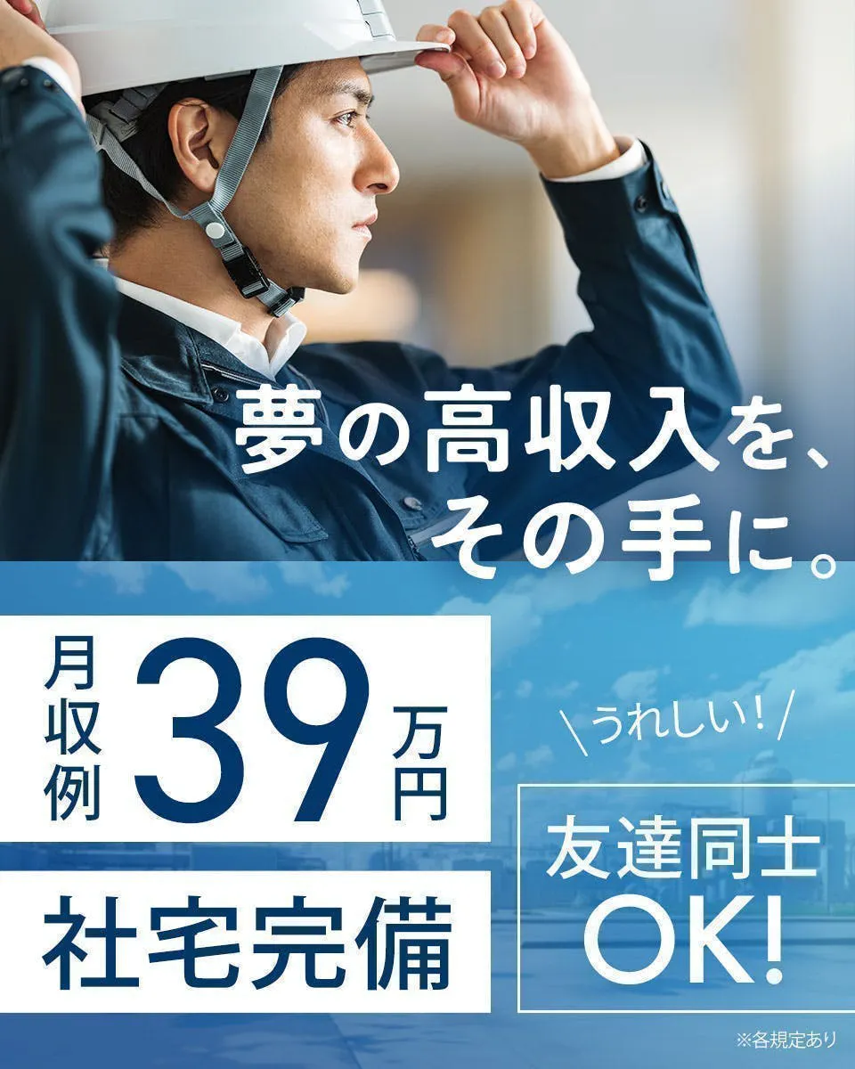 ≪寮完備・月収39.5万円・派遣社員≫自動車系工場での機械操作・...