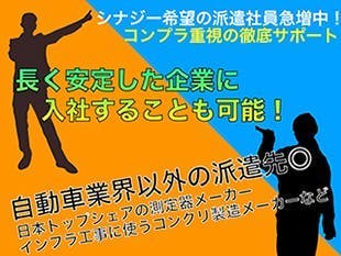 ≪月収25万円・契約社員≫機械系工場でのフォーク・運搬 日勤