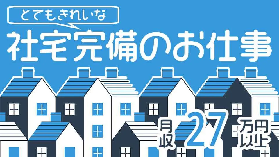 自動車部品の射出成型機械オペレーター業務
