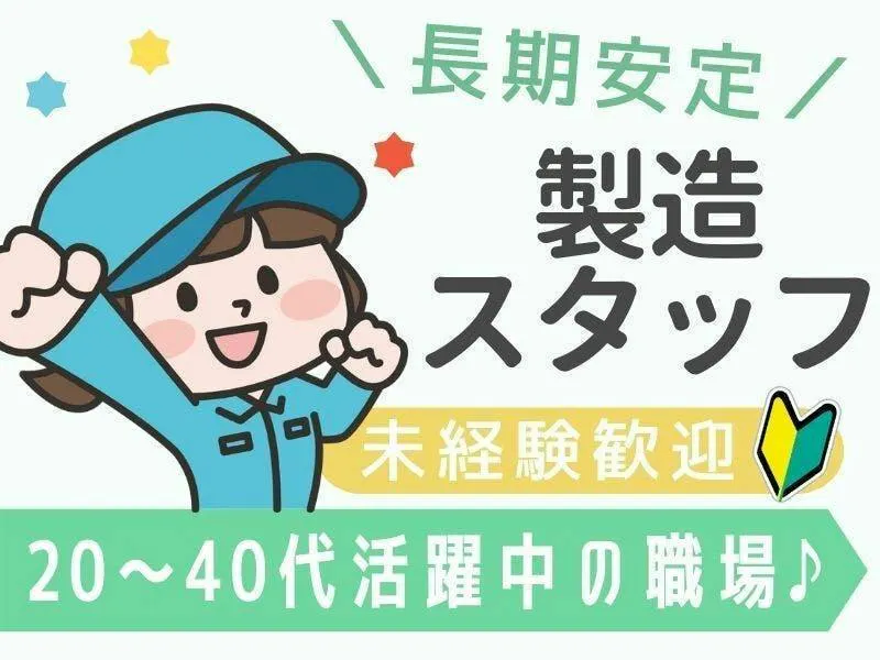 自動車部品の集荷☆見たことない高時給( ｀ー´)ノ