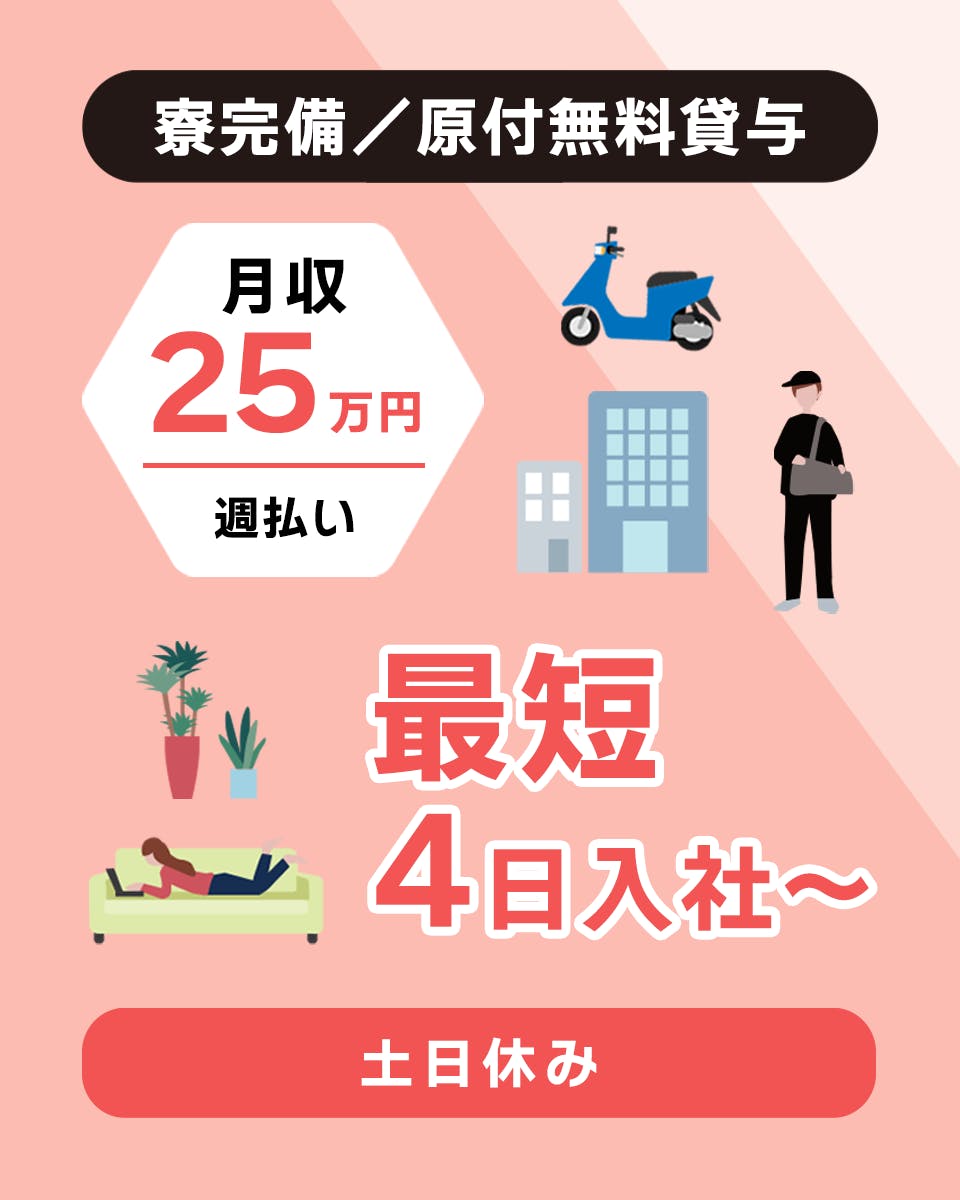 〈20-30代活躍中〉ピッキング/荷物の積み下ろし