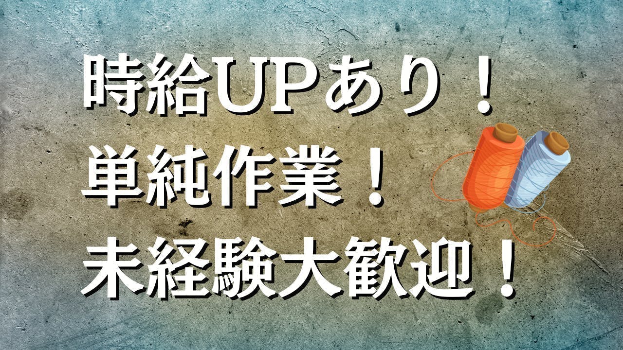 アルバイトイメージ画像