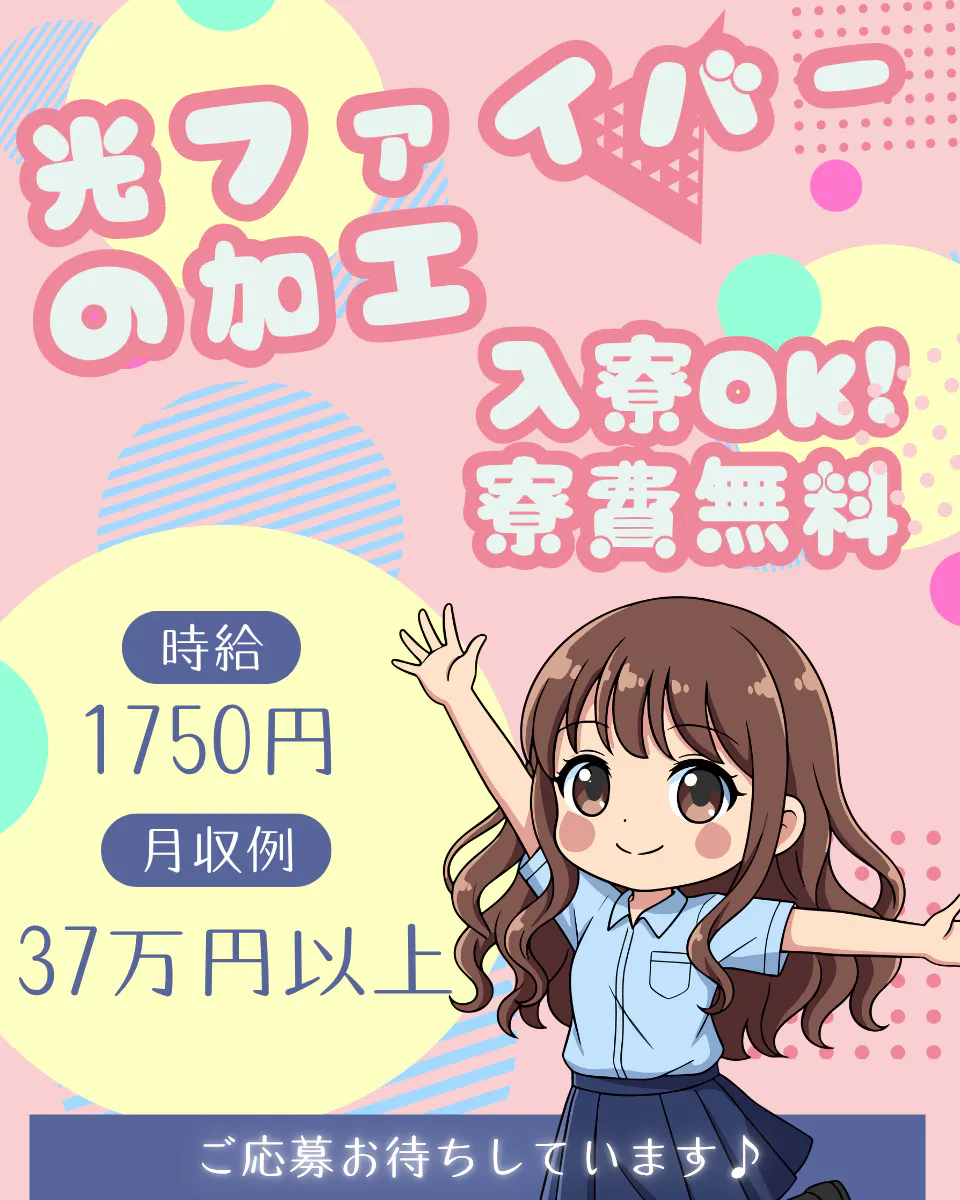 アルバイトイメージ画像