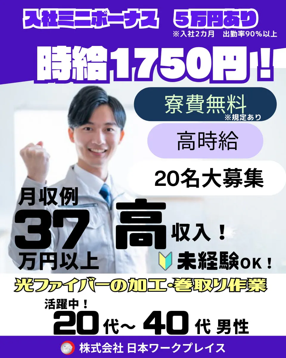 アルバイトイメージ画像