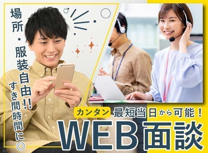 【20代・30代・40代活躍中！】日勤のみ×土日休み／倉庫内での仕分け・入出庫作業／高時給1500円＜愛知県豊橋市中原町＞