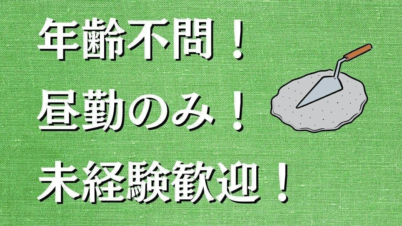安八町でコンクリート製品の製造！