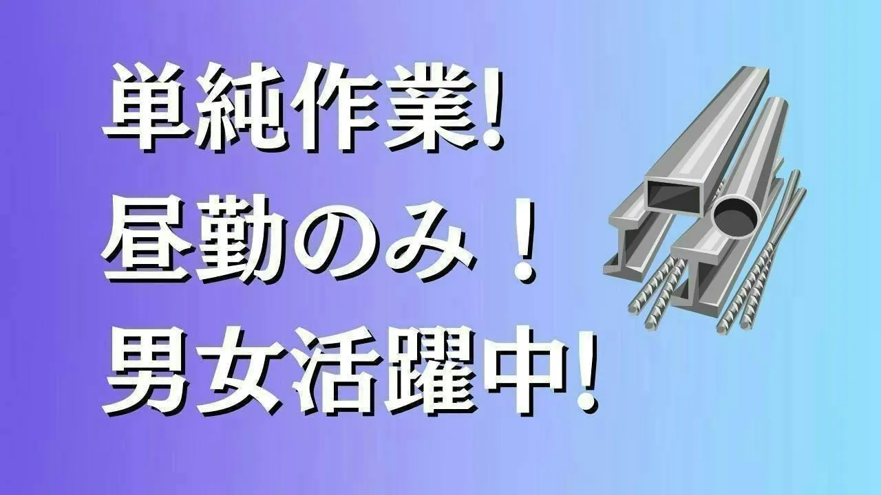 ≪月収26万円・派遣社員≫機械系工場での機械操作・製造オペレータ...