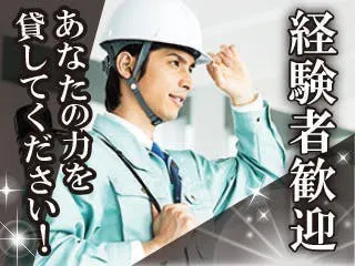 ★高時給で稼げる★月収32万円以上可◎入社後の資格取得も可能！教育体制もバッチリで安心♪40代までの男性活躍中！