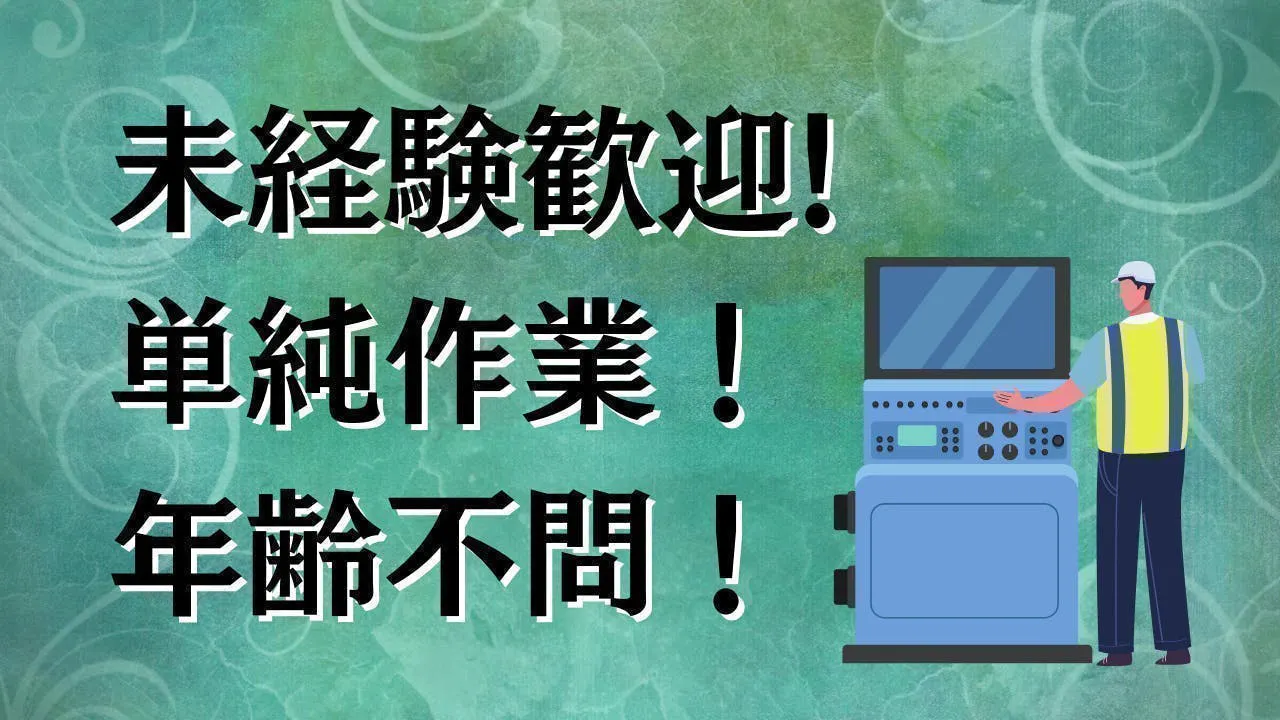 アルバイトイメージ画像