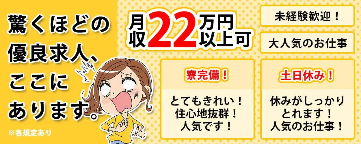 アルバイトイメージ画像