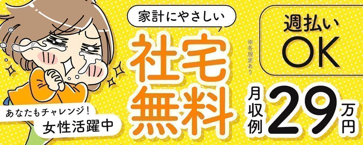 アルバイトイメージ画像