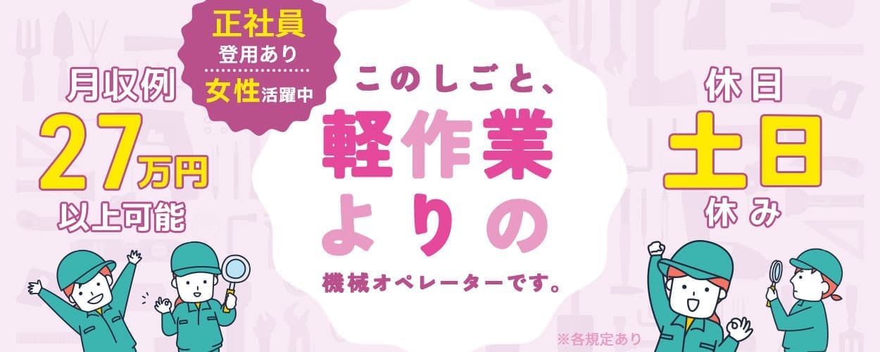 アルバイトイメージ画像