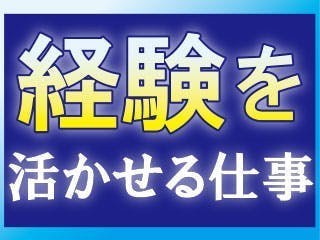 【急募】フォーク活かせます！【自動車の小型部品を製造するメーカー、入出荷作業】高時給＆高収入、【駅チカ１㎞】埼玉のお仕事をご紹介♪