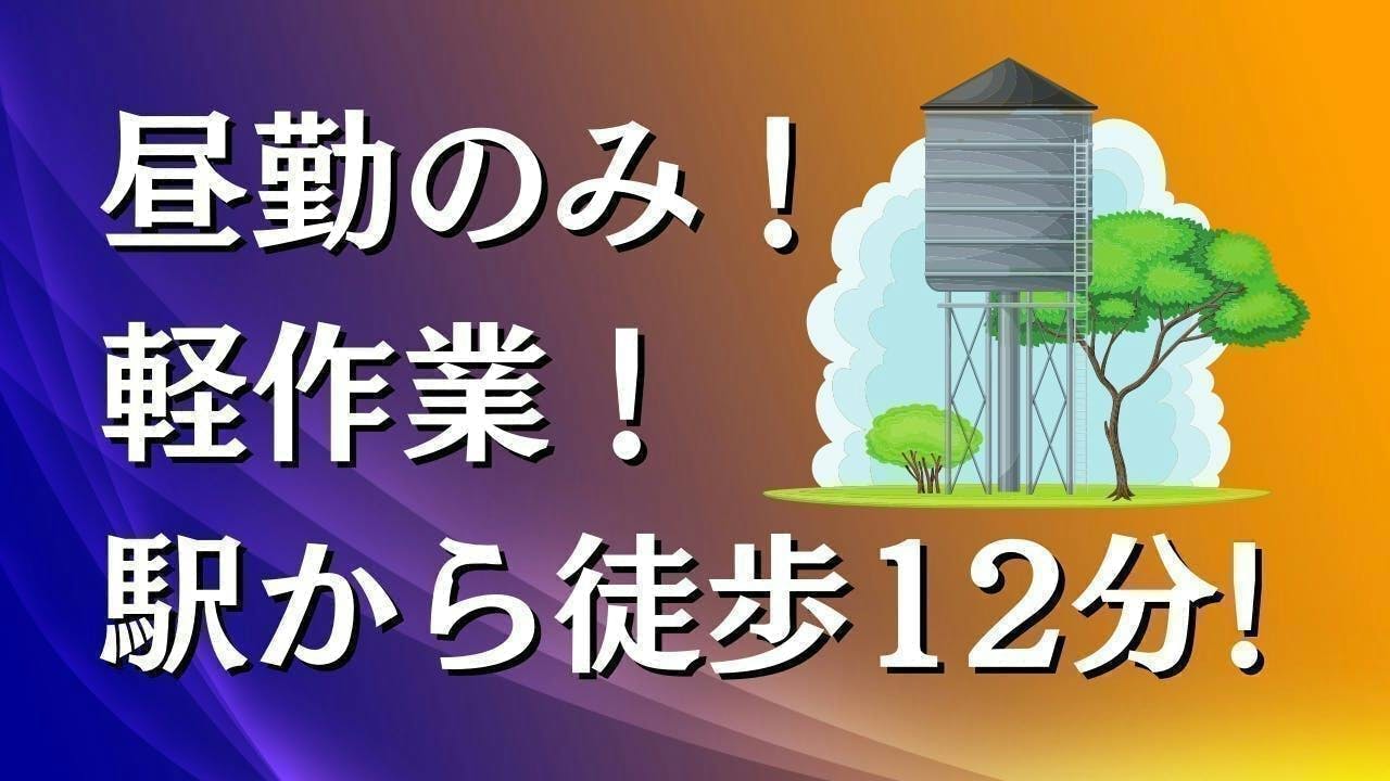 アルバイトイメージ画像