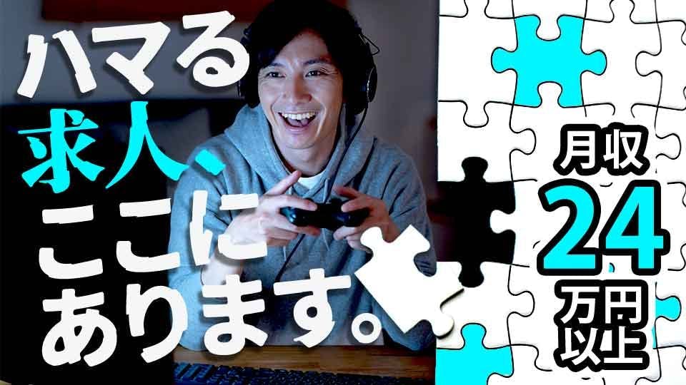 【20〜40代の男性活躍中！】スーパー・コンビニの陳列ケース組立｜未経験者歓迎