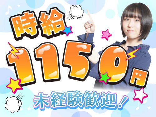 アルバイトイメージ画像