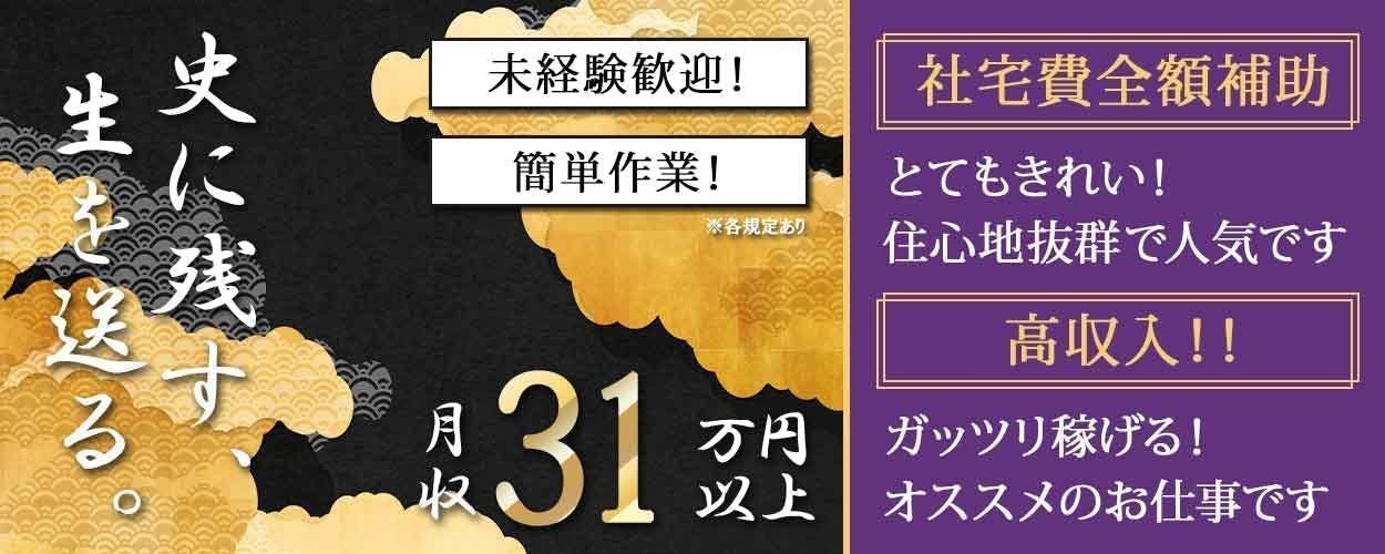 ★新生活応援キャンペーン生活準備金３万円支給+赴任交通費支給【限定高時給1500円】★ずーっと寮費無料＆土日休み★20～50代男女活躍中！自動車用ワイヤーハーネスの製造補助・交替勤務での募集です！【寮完備・有期雇用派遣】