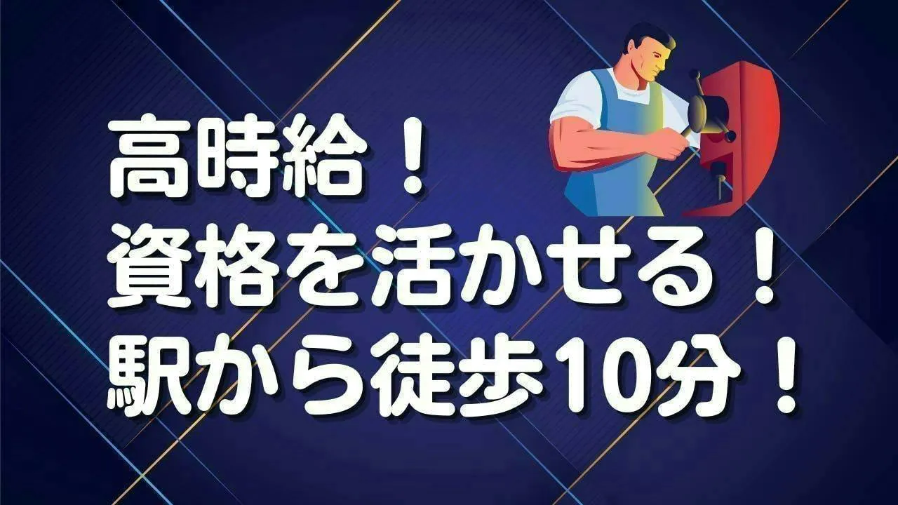 関ヶ原でNC旋盤の作業！