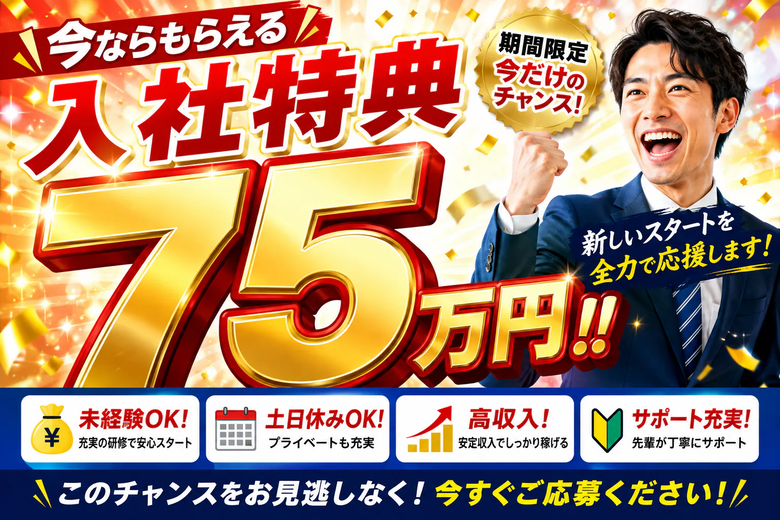 アルバイトイメージ画像