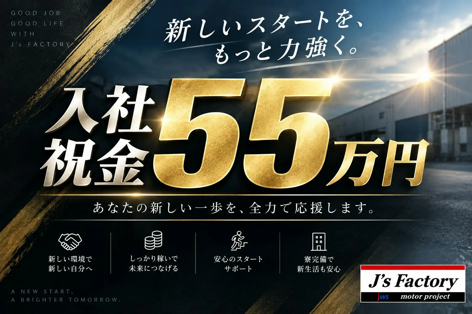 30代活躍中【残業なしでも月収30万円以上】ワークライフバランス｜日当15500円｜安定収入で貯金もできる｜産業機械製造スタッフ