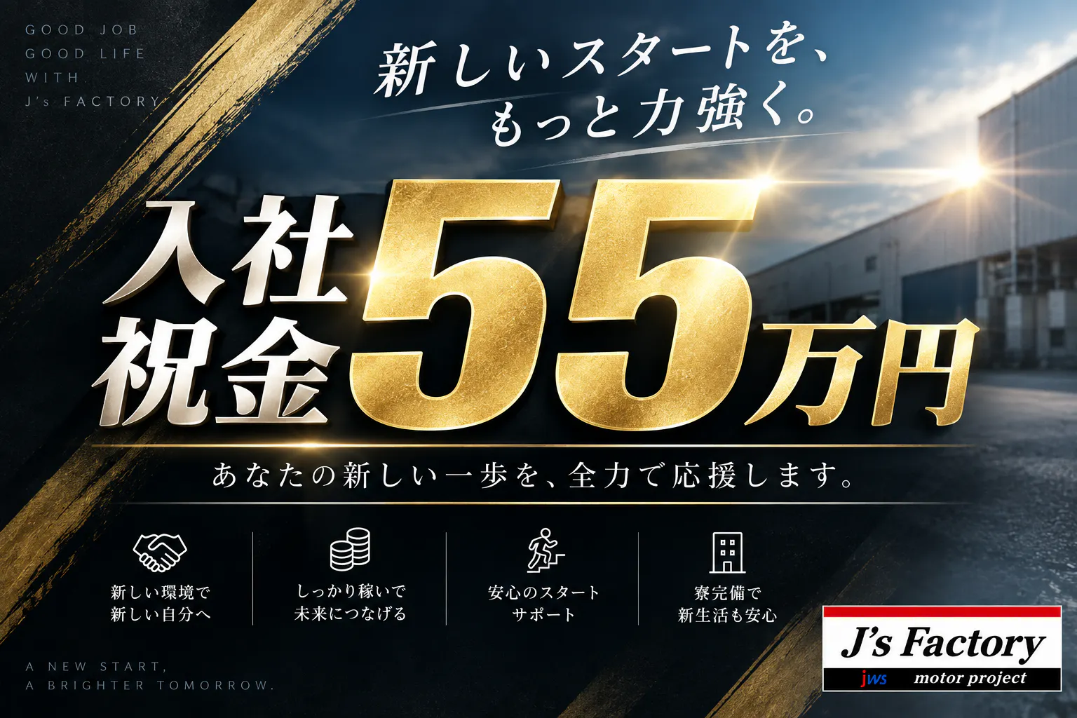 30代活躍中【残業なしでも月収30万円以上】ワークライフバランス｜日当15500円｜安定収入で貯金もできる｜産業機械製造スタッフ