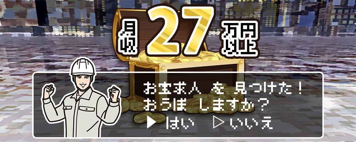 【エンジン発動機メーカーにて溶接】時給1,600円★高時給な工場ワーク！／残業少な目　2500ag000