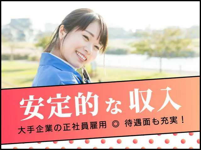 【テクノ・サービスの正社員として働く！】フォークリフト作業。《さいたま営業所》