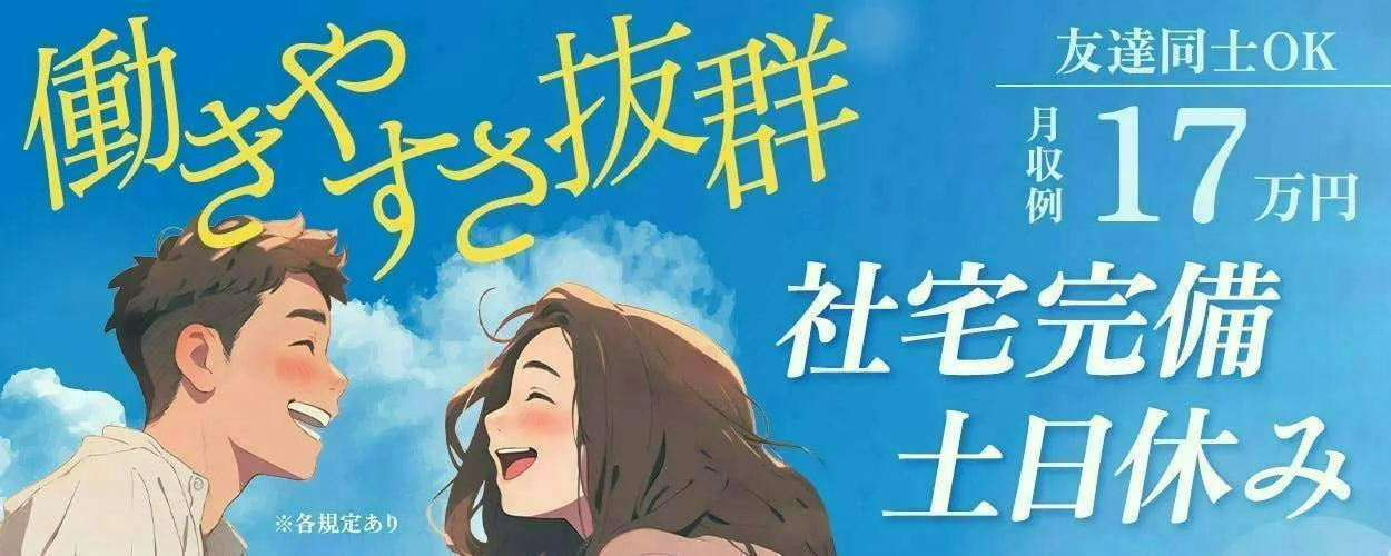 アルバイトイメージ画像