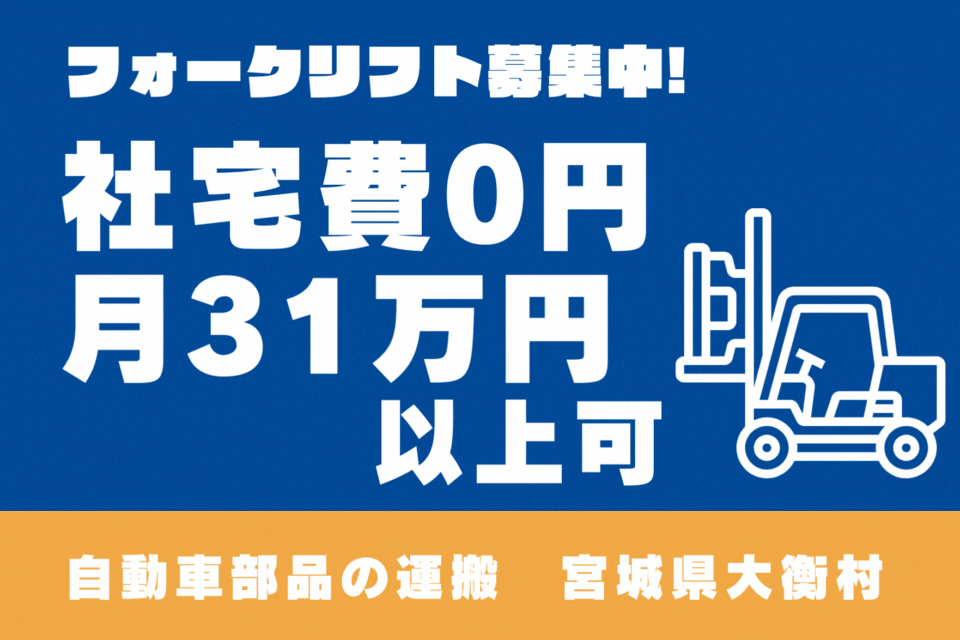 ≪寮無料・月収31.5万円・派遣社員≫化学系工場での組立・機械操...