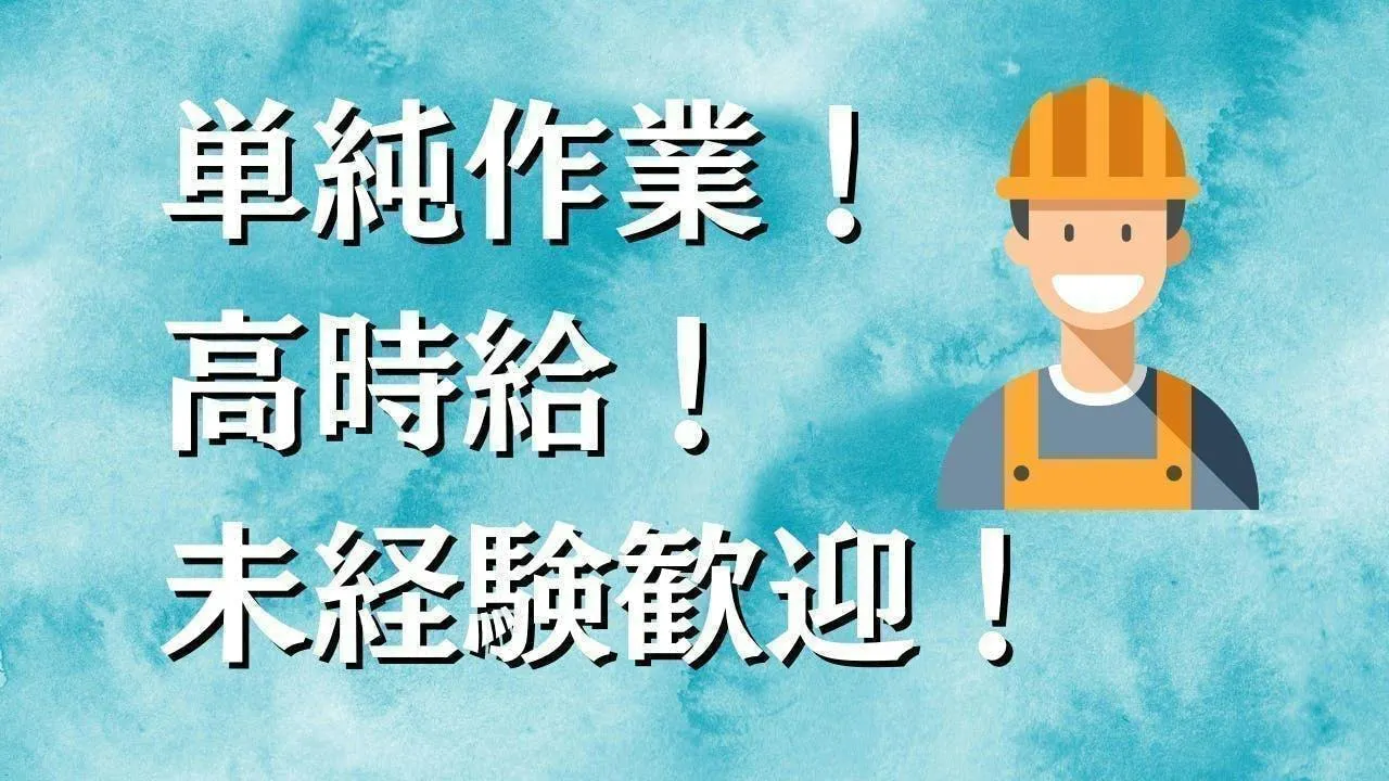 アルバイトイメージ画像