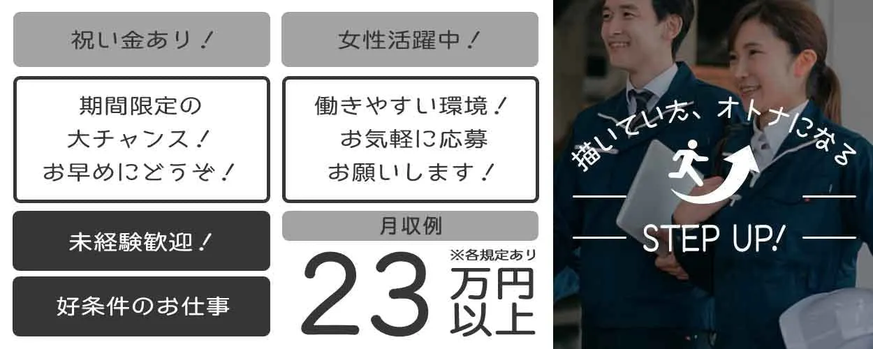 【18歳～49歳の男女活躍中！】工場内での物流スタッフ　大手メーカーでの安心作業　免許や経験を活かせる　高収入間違いなし！月収38万円以上