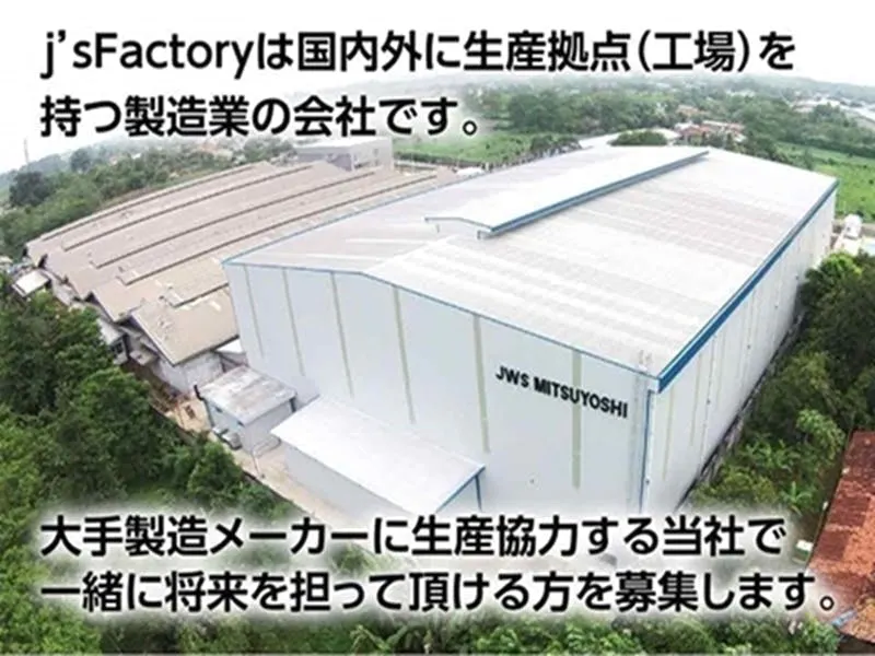 【社宅完備】正社員募集　自動車パーツ工場での生産業務　未経験チャレンジも応援します