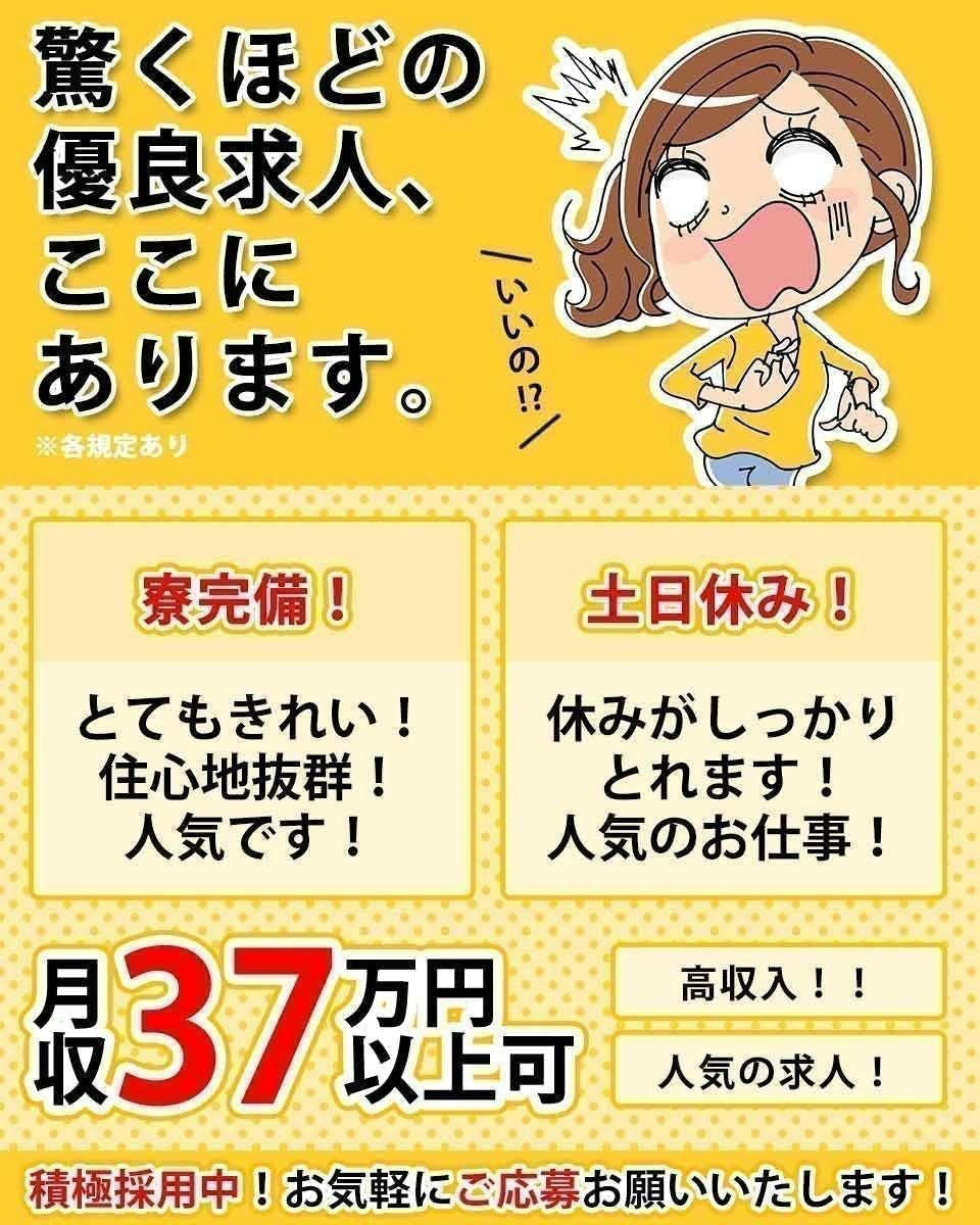 ☆男性活躍中☆高収入☆部品の溶接作業♫今だけ増員キャンペーン実施中♪