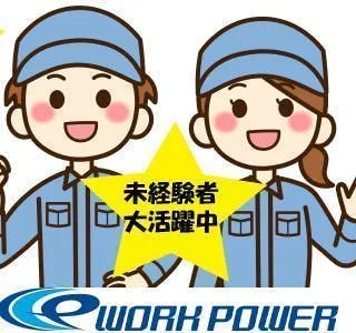 プリンターに使用されるゴム製品製造・検査のお仕事（宮城県亘理町）