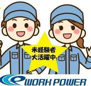 プリンターに使用されるゴム製品製造・検査のお仕事（宮城県亘理町）